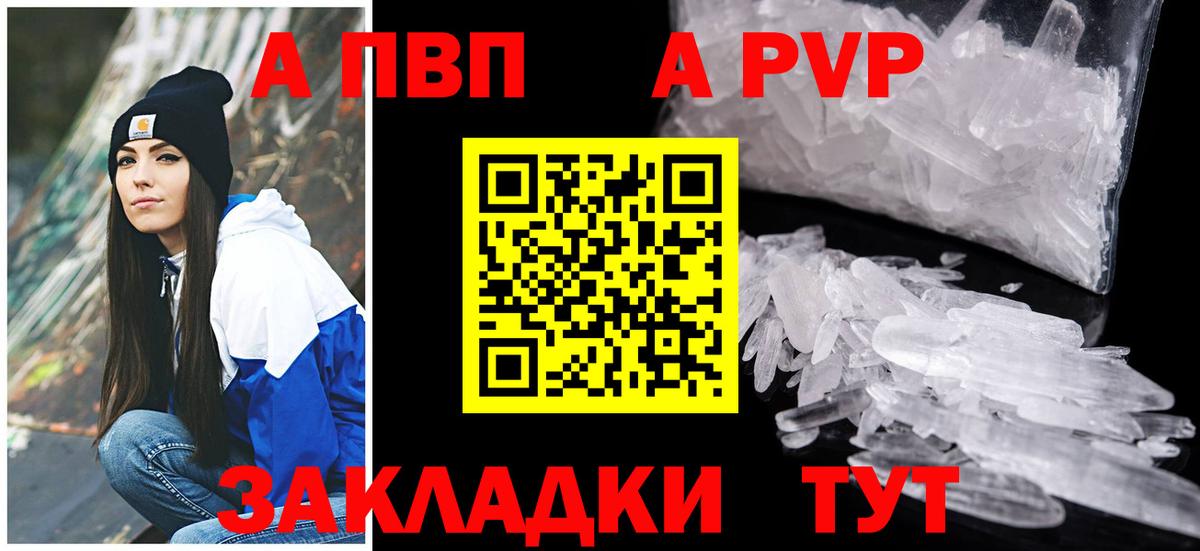 Альфа ПВП Crystall  А ПВП VHQ  Вход с VPN  Alpha-PVP  Alpha-PVP Соль  где купить наркоту  Среднеуральск 