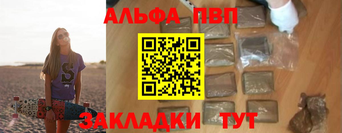 Alfa_PVP мука Среднеуральск