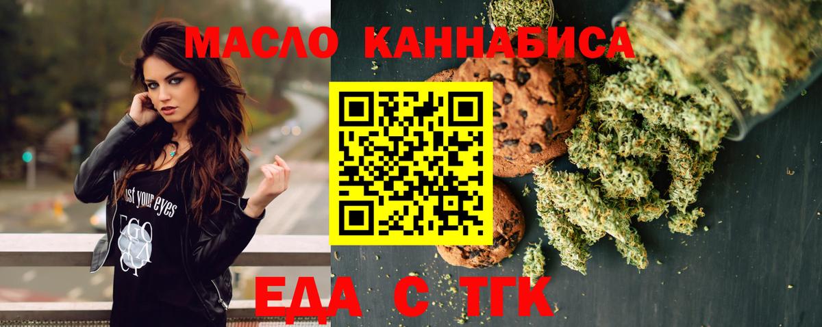 Среднеуральск  Печенье с ТГК марихуана  Вход с VPN 