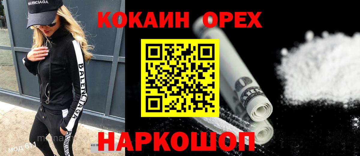 Cocaine 98%  COCAIN FishScale  Cocaine  Вход с VPN  Среднеуральск 