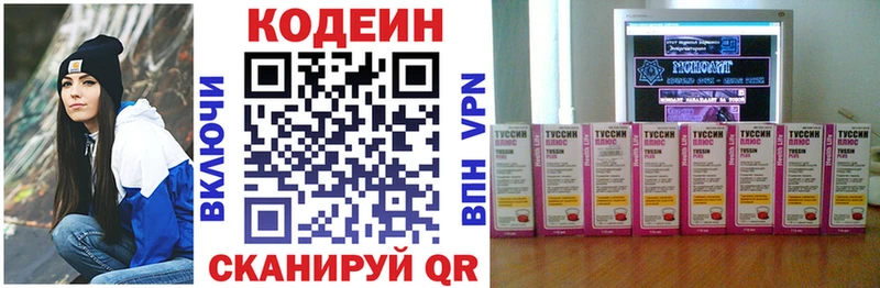 Кодеин напиток Lean (лин) продажа наркотиков Среднеуральск