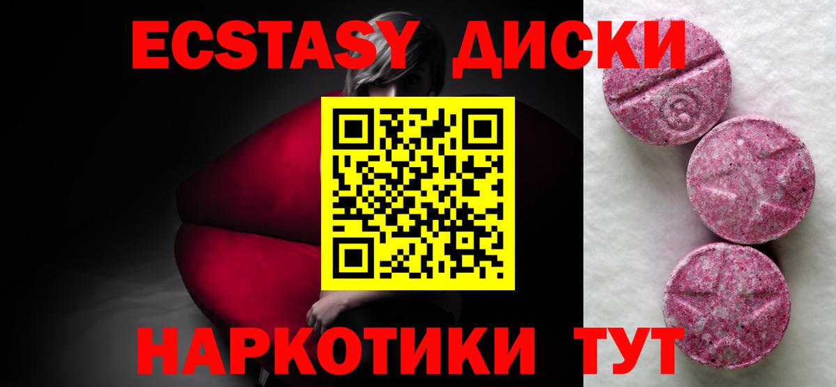 Среднеуральск  Экстази диски  Вход с VPN  ЭКСТАЗИ  Экстази таблы 