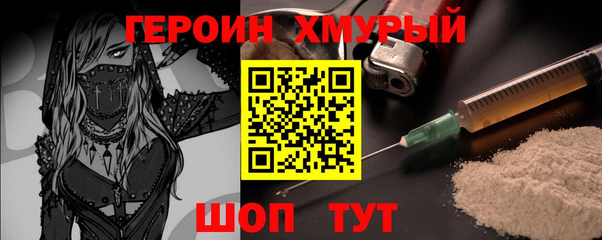 Героин белый Среднеуральск