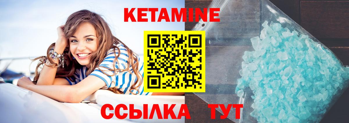 КЕТАМИН ketamine Среднеуральск