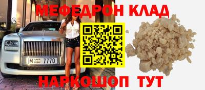 мефедрон VHQ Кумертау