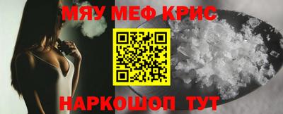мефедрон VHQ Кумертау