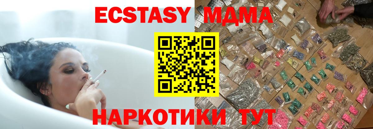 Среднеуральск  МДМА  Вход с VPN  МДМА кристаллы  МДМА crystal 
