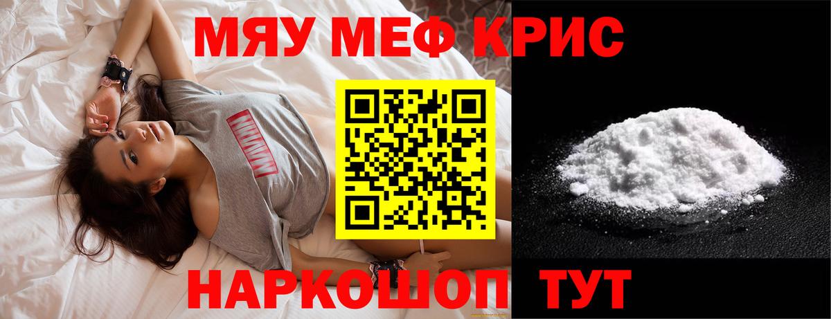 МЕФ кристаллы Среднеуральск