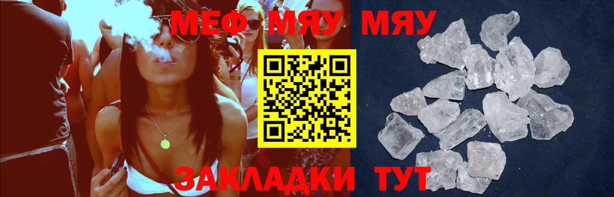 Меф кристаллы  Вход с VPN  Мефедрон мука  МЕФ  Среднеуральск 