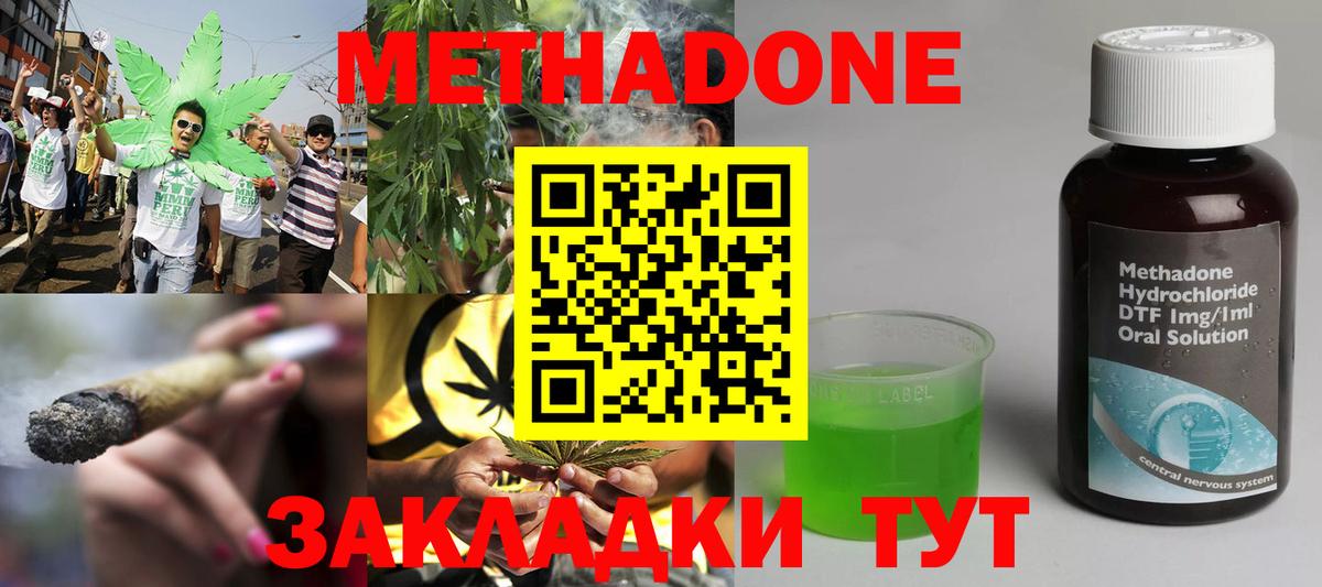 МЕТАДОН кристалл Среднеуральск
