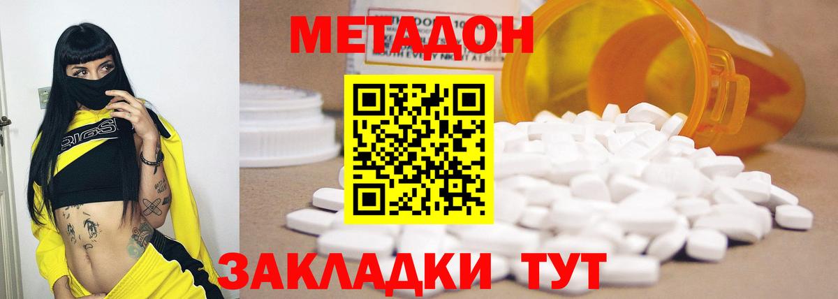 Метадон мёд  Метадон VHQ  Вход с VPN  Среднеуральск 