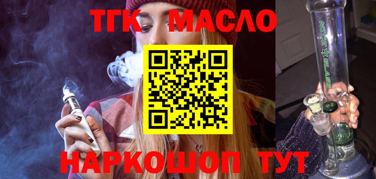 цены   Вход с VPN  ОМГ ОМГ зеркало  Среднеуральск  ТГК Wax  ТГК жижа 