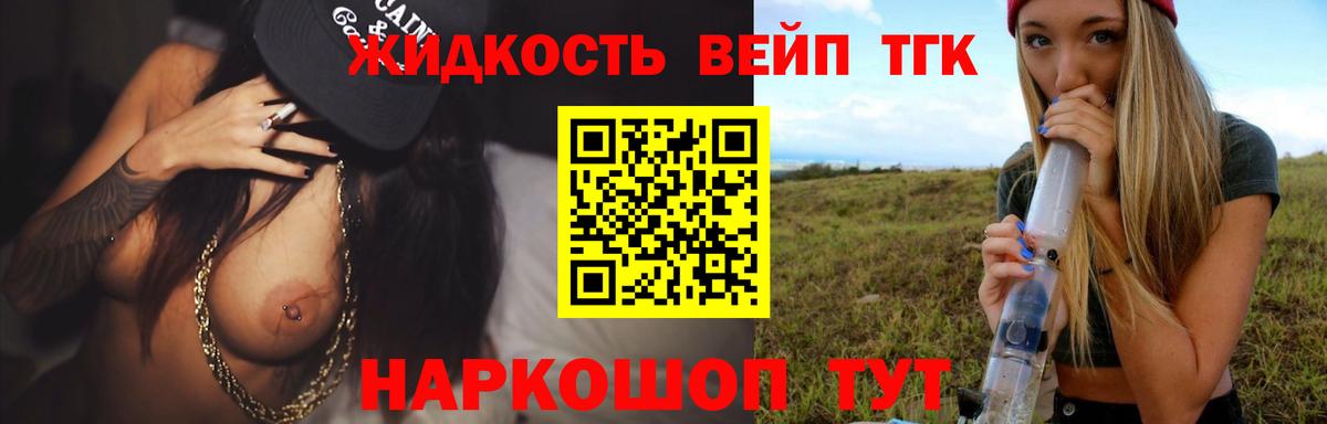 ТГК вейп Среднеуральск